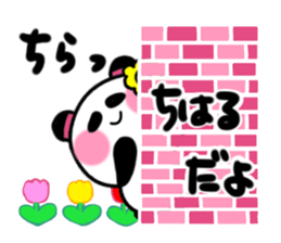 tiharu's sticker sticker #14366759