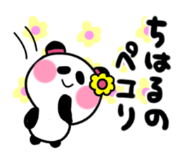 tiharu's sticker sticker #14366761