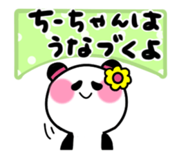 tiharu's sticker sticker #14366762