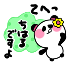 tiharu's sticker sticker #14366764