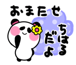 tiharu's sticker sticker #14366766