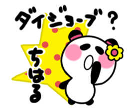 tiharu's sticker sticker #14366768