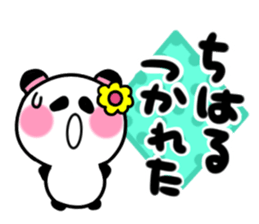 tiharu's sticker sticker #14366769