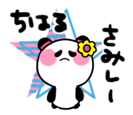 tiharu's sticker sticker #14366770