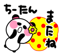tiharu's sticker sticker #14366772
