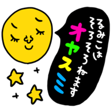 Many set rumiko sticker #14366856