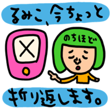 Many set rumiko sticker #14366868