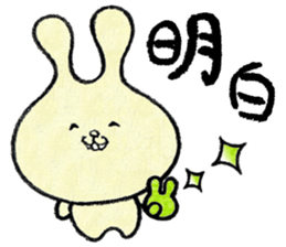 Cute rabbit (1) Chinese (Traditional) sticker #14366994