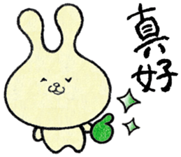 Cute rabbit (1) Chinese (Traditional) sticker #14366995