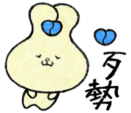 Cute rabbit (1) Chinese (Traditional) sticker #14366997