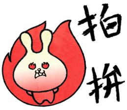 Cute rabbit (1) Chinese (Traditional) sticker #14367000
