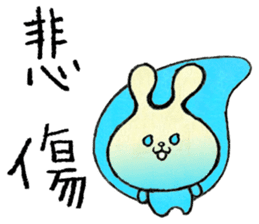 Cute rabbit (1) Chinese (Traditional) sticker #14367006