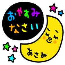 Many set asami sticker #14367145