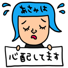 Many set asami sticker #14367174