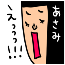 Many set asami sticker #14367175