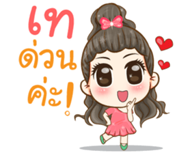 4 in 1 Super Cute sticker #14367352