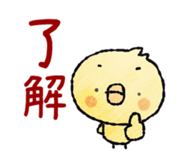 piyoco classic version1 sticker #14367738