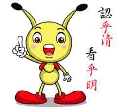 Funny little ant sticker #14367783