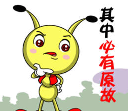 Funny little ant sticker #14367784