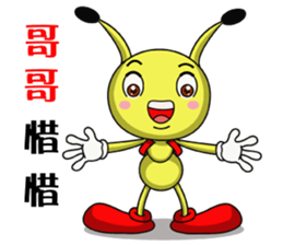 Funny little ant sticker #14367793