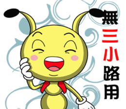 Funny little ant sticker #14367795