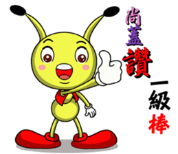 Funny little ant sticker #14367796