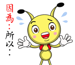 Funny little ant sticker #14367808