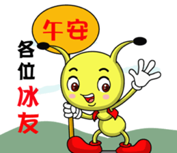Funny little ant sticker #14367810