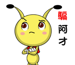 Funny little ant sticker #14367812