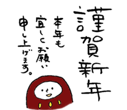 piyoko new year sticker #14367887