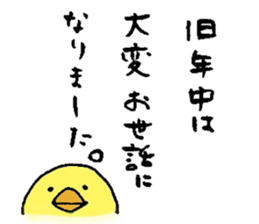 piyoko new year sticker #14367888