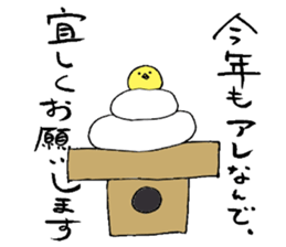 piyoko new year sticker #14367889