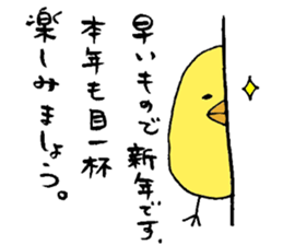 piyoko new year sticker #14367891