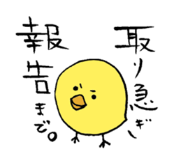 piyoko new year sticker #14367894