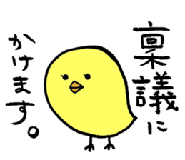 piyoko new year sticker #14367895