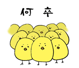 piyoko new year sticker #14367897