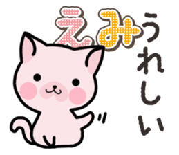 Ham-Neko for Emi sticker #14368030