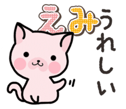 Ham-Neko for Emi sticker #14368030