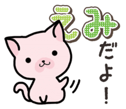 Ham-Neko for Emi sticker #14368031