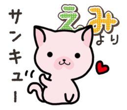 Ham-Neko for Emi sticker #14368033