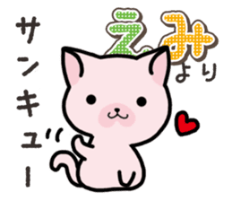 Ham-Neko for Emi sticker #14368033