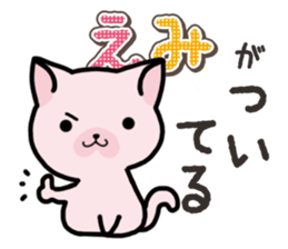 Ham-Neko for Emi sticker #14368035