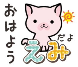 Ham-Neko for Emi sticker #14368036