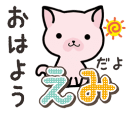 Ham-Neko for Emi sticker #14368036