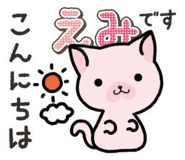 Ham-Neko for Emi sticker #14368037