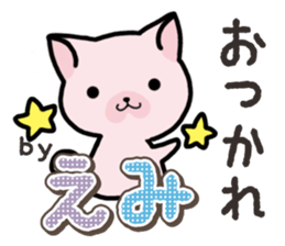 Ham-Neko for Emi sticker #14368038
