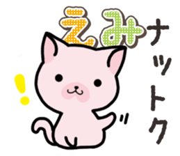 Ham-Neko for Emi sticker #14368039