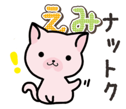 Ham-Neko for Emi sticker #14368039