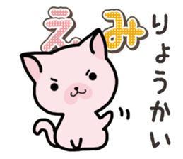 Ham-Neko for Emi sticker #14368040