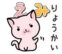 Ham-Neko for Emi sticker #14368040